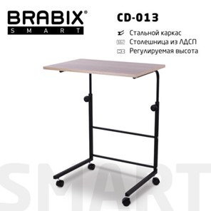 Столик BRABIX "Smart CD-013", 600х420х745-860 мм, ЛОФТ, регулируемый, колеса, металл/ЛДСП дуб, каркас черный, 641882 в Нальчике