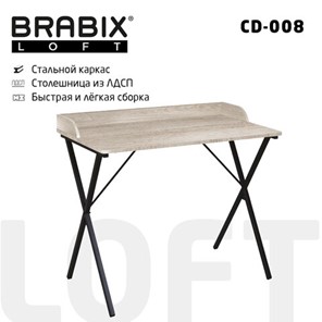 Стол BRABIX "LOFT CD-008", 900х500х780 мм, цвет дуб антик, 641864 в Нальчике