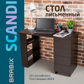 Письменный стол BRABIX "Scandi CD-016", 1100х500х750мм, 4 ящика, венге, 641893, ЦБ013707-3 в Нальчике