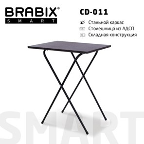 Стол BRABIX "Smart CD-011", 600х380х705 мм, ЛОФТ, складной, металл/ЛДСП ясень, каркас черный, 641879 в Нальчике