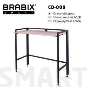Стол BRABIX "Smart CD-009", 800х455х795 мм, ЛОФТ, складной, металл/ЛДСП дуб, каркас черный, 641874 в Нальчике