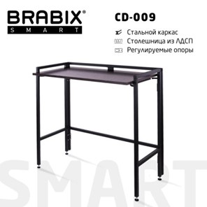 Стол BRABIX "Smart CD-009", 800х455х795 мм, ЛОФТ, складной, металл/ЛДСП ясень, каркас черный, 641875 в Нальчике