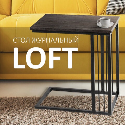 Приставной стол на металлокаркасе BRABIX "LOFT CT-002", 450х250х630 мм, цвет морёный дуб, 641861 в Нальчике - изображение 2