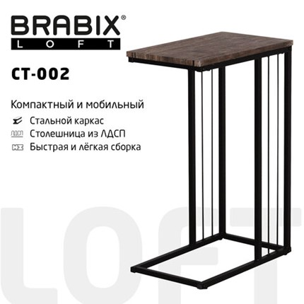 Приставной стол на металлокаркасе BRABIX "LOFT CT-002", 450х250х630 мм, цвет морёный дуб, 641861 в Нальчике - изображение