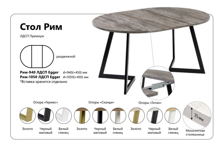 Кухонный стол раздвижной Рим ЛДСП 1050 в Нальчике - изображение 1