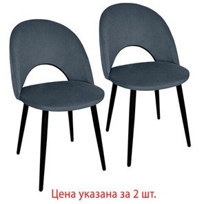 Комплект стульев 2 шт., "Luna CF-070", велюр серый, каркас металлический, усиленный, черный, BRABIX, 532770 в Нальчике