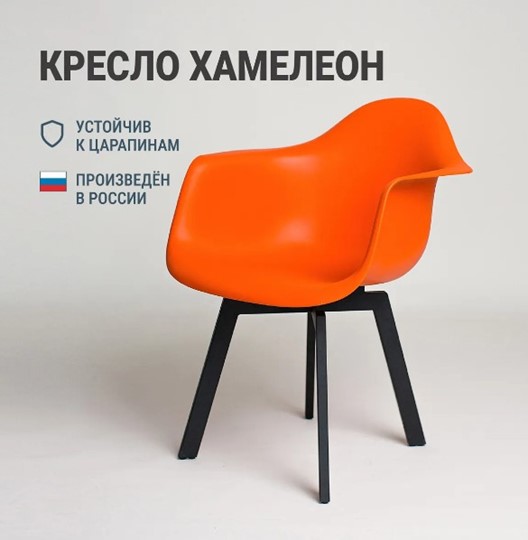 Обеденный стул DSL 330 Grand Black (Оранжевый) в Нальчике - изображение 2