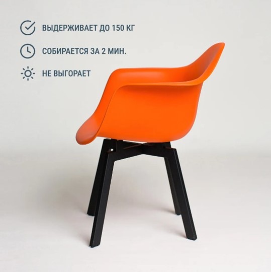 Обеденный стул DSL 330 Grand Black (Оранжевый) в Нальчике - изображение 3