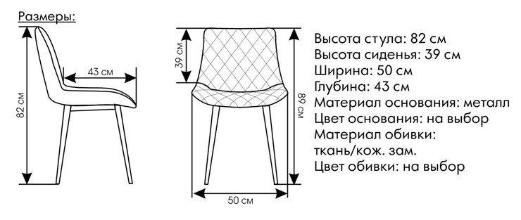 Мягкий стул Дуглас в Нальчике - изображение 5