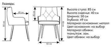 Мягкий стул Модерн синий в Нальчике - предосмотр 1