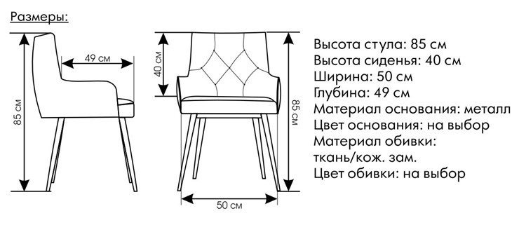 Мягкий стул Модерн синий в Нальчике - изображение 1