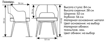 Мягкий стул Палермо бирюзовый в Нальчике - предосмотр 1