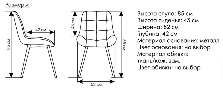 Обеденный стул Румба в Нальчике - изображение 4