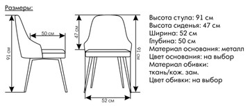 Обеденный стул Турин в Нальчике - предосмотр 5