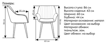 Мягкий стул Версаль бирюзовый в Нальчике - предосмотр 1