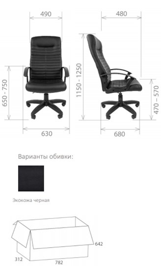 Компьютерное кресло Стандарт СТ-80 в Нальчике - изображение 1