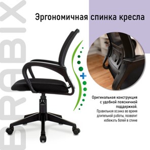 Офисное кресло Brabix Fly MG-396 (с подлокотниками, сетка, черное) 532083 в Нальчике - предосмотр 9