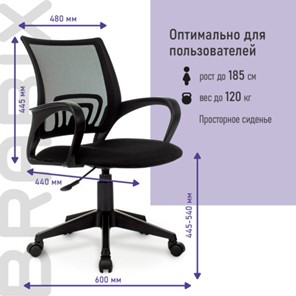 Офисное кресло Brabix Fly MG-396 (с подлокотниками, сетка, черное) 532083 в Нальчике - предосмотр 11