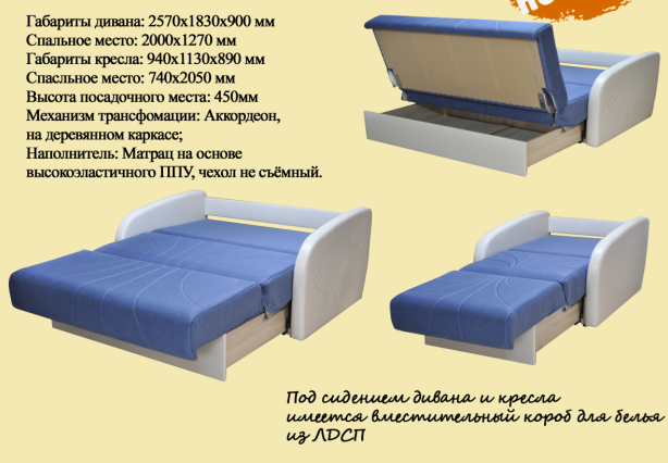 Кресло-кровать Коралл 1 в Нальчике - изображение 1