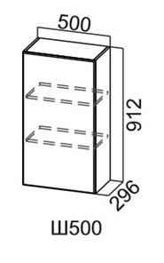 Шкаф кухонный Модус, Ш500/912, цемент светлый в Нальчике