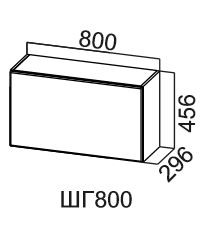 Кухонный шкаф Модус, ШГ800/456, цемент светлый в Нальчике