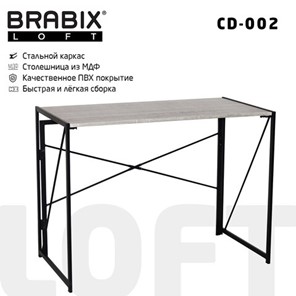 Стол на металлокаркасе BRABIX "LOFT CD-002", 1000х500х750 мм, складной, цвет дуб антик, 641213 в Нальчике - предосмотр 8