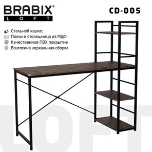 Стол на металлокаркасе BRABIX "LOFT CD-005", 1200х520х1200 мм, 3 полки, цвет морёный дуб, 641221 в Нальчике