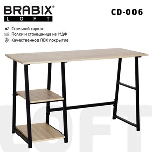 Стол BRABIX "LOFT CD-006",1200х500х730 мм,, 2 полки, цвет дуб натуральный, 641226 в Нальчике