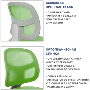 Кресло детское Holto-22 зеленое в Нальчике - предосмотр 9