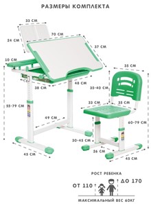 Растущая парта и растущий стул SET HOLTO-17А, зеленый в Нальчике - предосмотр 11
