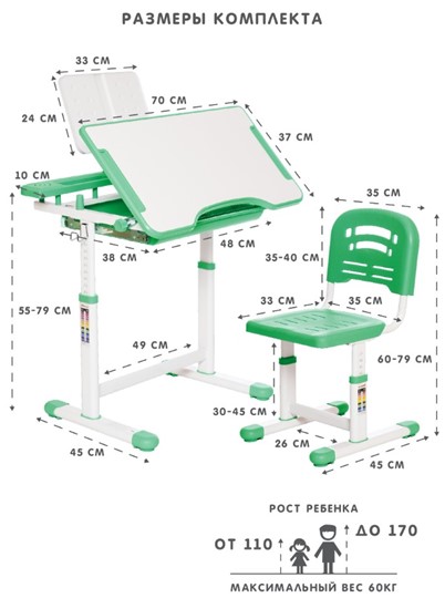 Растущая парта и растущий стул SET HOLTO-17А, зеленый в Нальчике - изображение 11