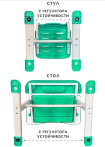 Растущая парта и растущий стул SET HOLTO-17А, зеленый в Нальчике - предосмотр 12
